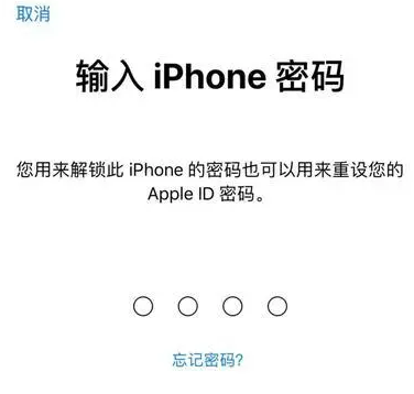 北辰苹果15维修网点分享iPhone 15六位密码怎么改四位 