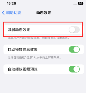 北辰苹果售后维修点分享苹果iPhone如何隐藏dock栏 