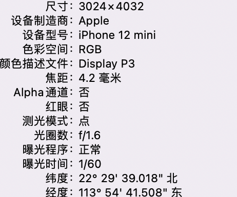 北辰苹果15维修服务分享iPhone 15拍的照片太亮解决办法 