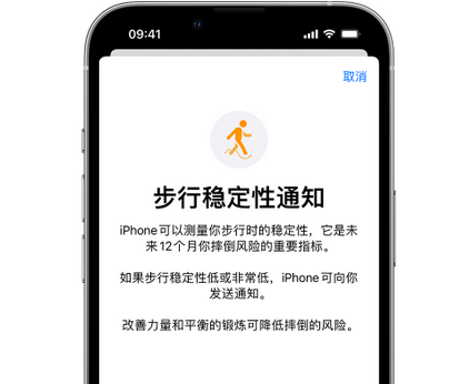 北辰iPhone手机维修如何在iPhone开启'步行稳定性通知' 