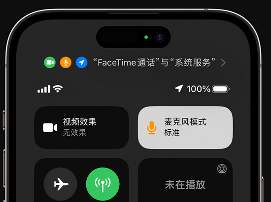 北辰苹果授权维修网点分享iPhone在通话时让你的声音更清晰 