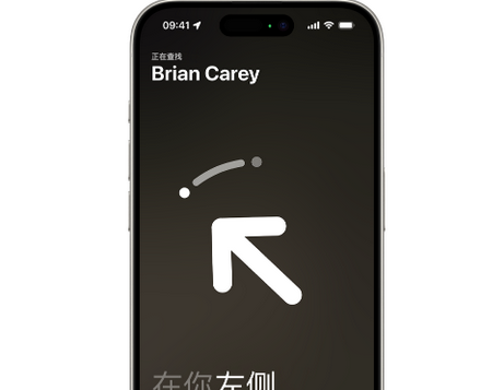 北辰苹果15维修iPhone15使用“查找”与朋友见面