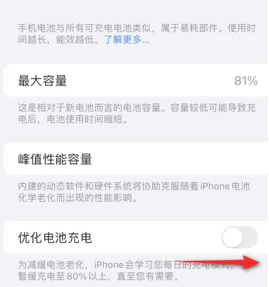 北辰苹果15维修分享iPhone15充电到80%就充不进电了怎么办 