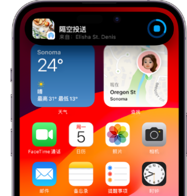 北辰apple维修服务分享两台iPhone靠近即可共享照片和视频 