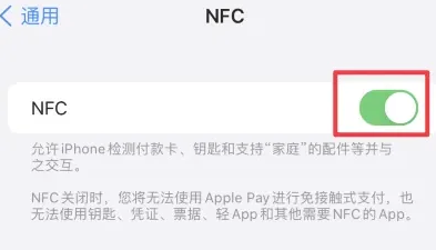 北辰苹北辰果维修服务分享iPhone15NFC功能开启方法