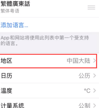 北辰苹果无线网维修店分享iPhone无线局域网无法开启怎么办