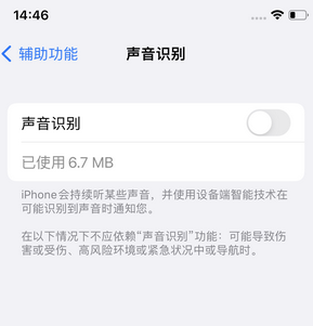 北辰苹果锁屏维修分享iPhone锁屏时声音忽大忽小调整方法