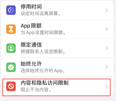 北辰appleID维修服务iPhone设置中Apple ID显示为灰色无法使用