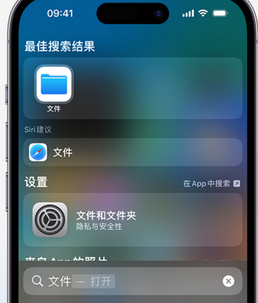 北辰apple维修中心分享iPhone文件应用中存储和找到下载文件