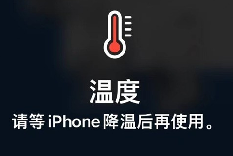 北辰苹果维修站分享iPhone手机发烫严重怎么办 