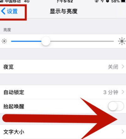 北辰苹果维修网点分享iPhone快速返回上一级方法教程 