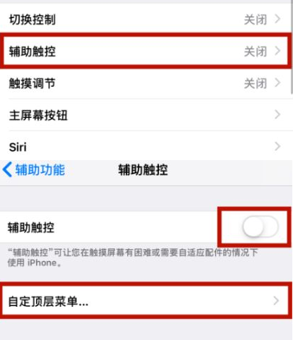 北辰苹北辰果维修网点分享iPhone快速返回上一级方法教程