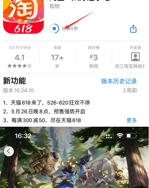 北辰苹北辰果维修站分享如何查看App Store软件下载剩余时间