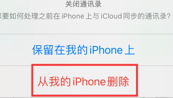 北辰苹果14维修站分享iPhone14如何批量删除联系人