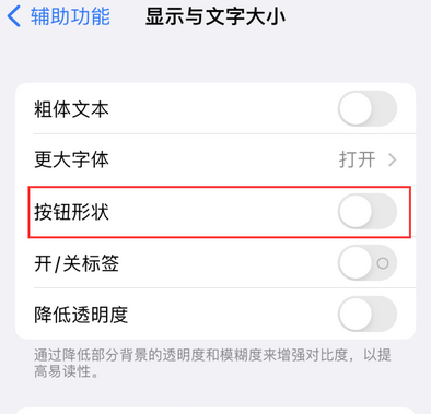 北辰苹果换屏维修分享iPhone屏幕上出现方块按钮如何隐藏