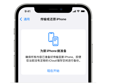 北辰苹果14维修网点分享iPhone14如何增加iCloud临时免费空间