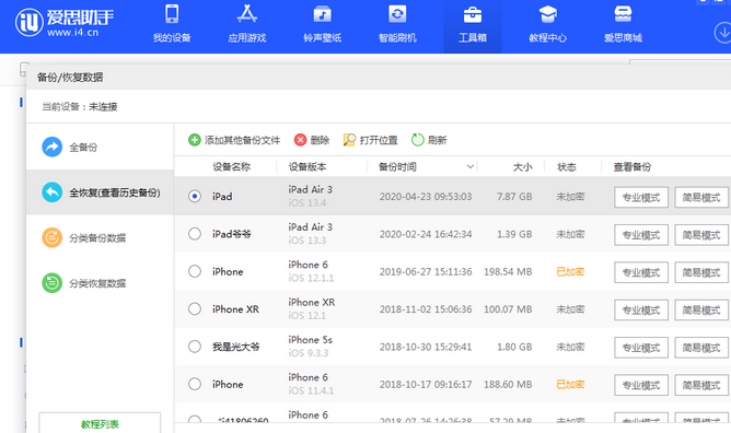 北辰苹果14维修网点分享iPhone14如何增加iCloud临时免费空间