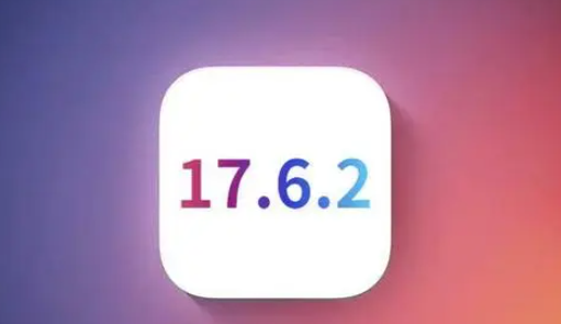 北辰苹果维修店铺分析iOS 17.6.2即将发布 