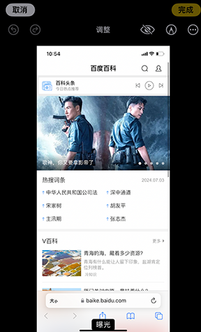 北辰iPhone维修服务分享iPhone怎么批量修图