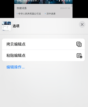 北辰iPhone维修服务分享iPhone怎么批量修图 