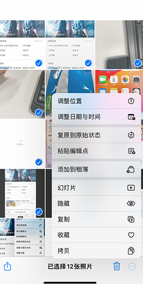 北辰iPhone维修服务分享iPhone怎么批量修图