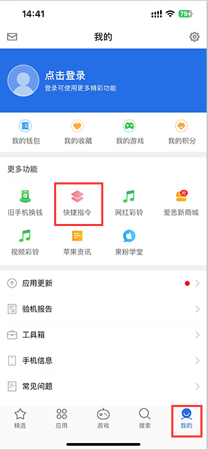 北辰苹果服务中心分享iPhone的快捷指令如何使用 