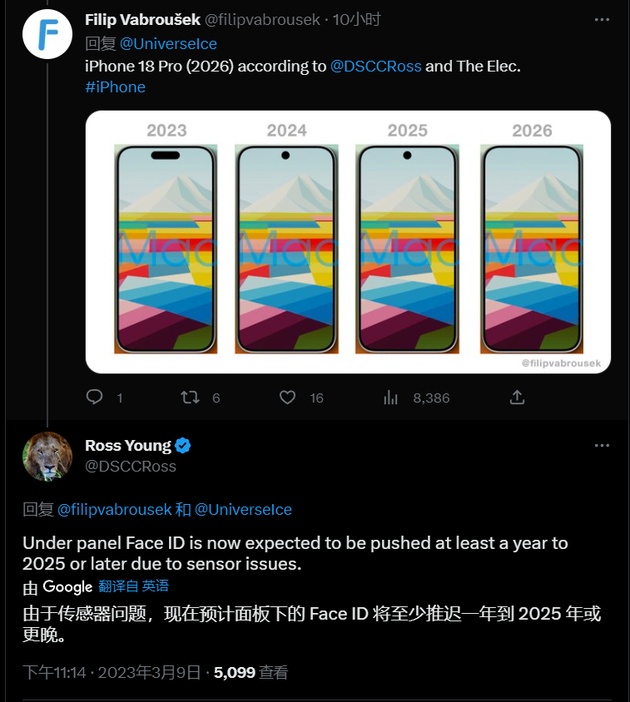 北辰苹果手机维修分享:屏下Face ID有什么优势？iPhone何时会有屏下Face ID？ 