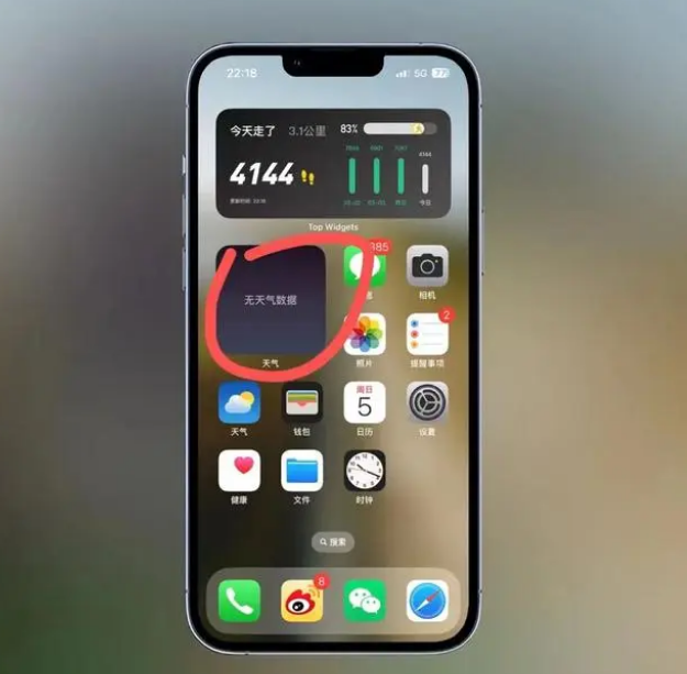 北辰苹果手机维修分享:iOS16主屏幕天气小组件无法正常工作怎么办？ 
