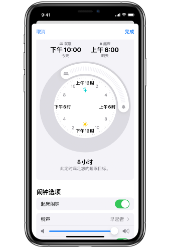 北辰苹果14维修分享：iPhone14如何添加多个睡眠闹钟？ 