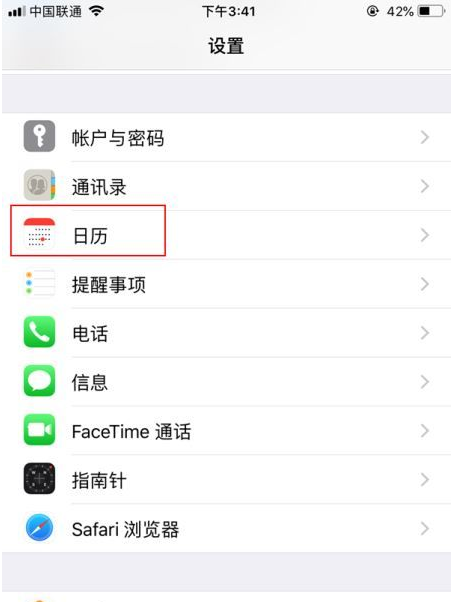 北辰苹果14维修分享如何关闭iPhone 14锁屏上的农历显示 