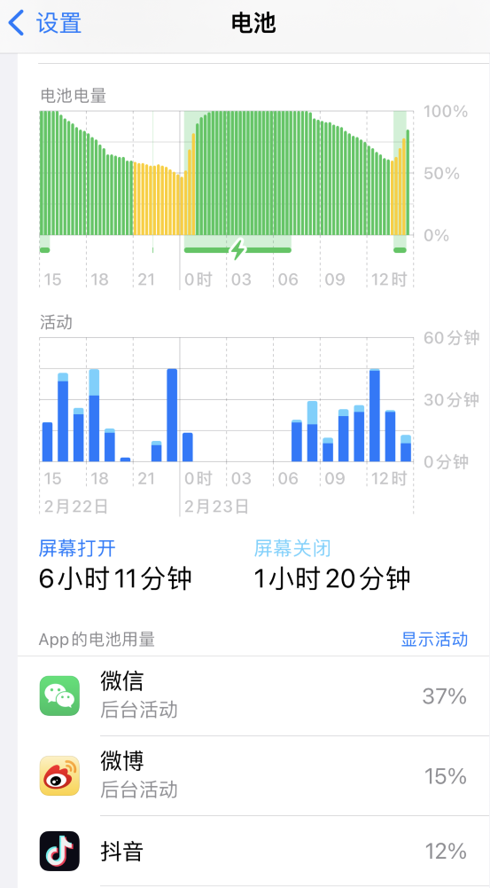 北辰苹果14维修分享如何延长 iPhone 14 的电池使用寿命 