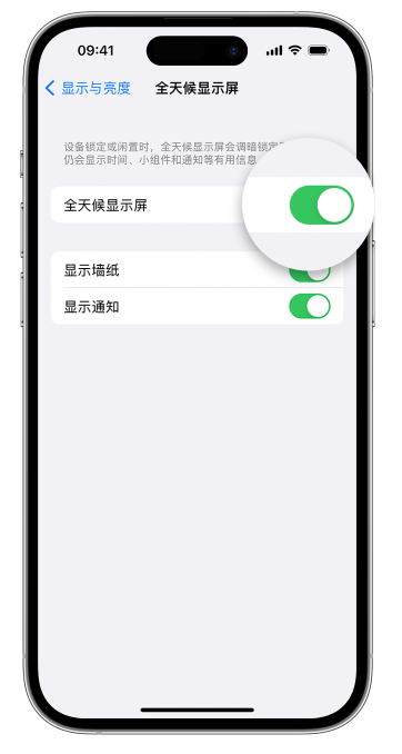 北辰苹果14维修店分享如何自定义 iPhone 14 Pro 常亮显示屏 