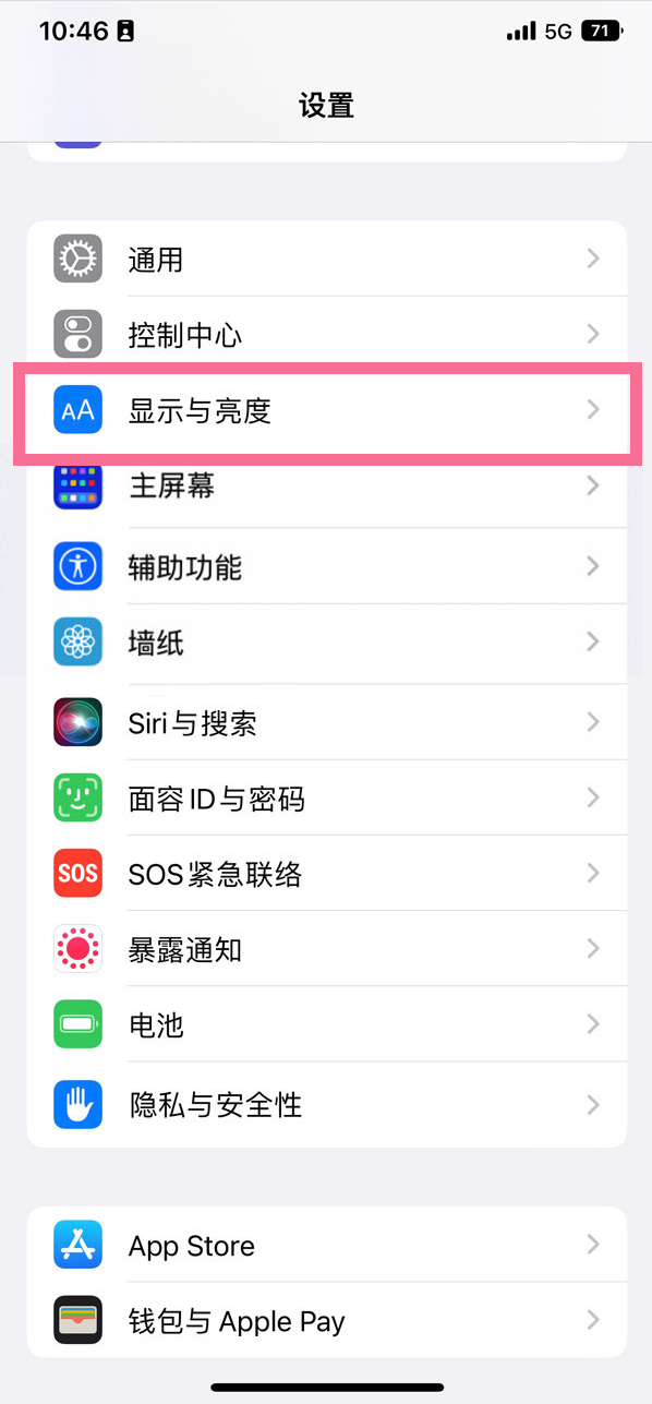 北辰苹果14维修店分享iPhone14 plus如何设置护眼模式 