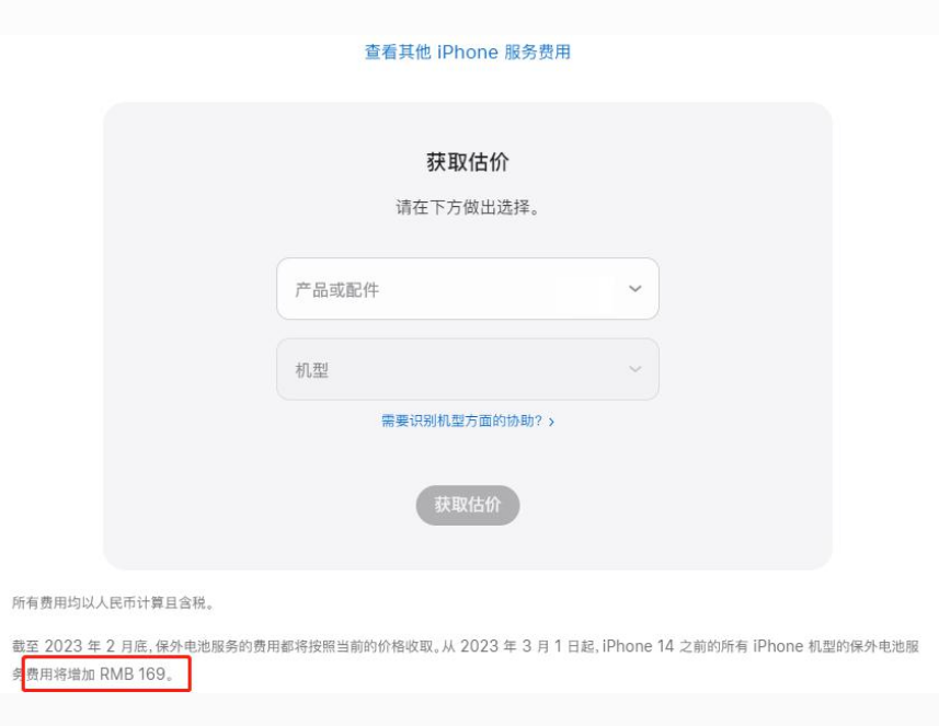 北辰苹果手机维修分享建议旧iPhone机型赶紧去换电池 