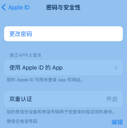 北辰苹果14维修店分享如何在 iPhone 14 上重设密码 