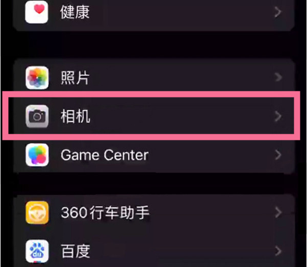 北辰苹果14服务点分享iPhone14 开启音量键连拍的方法 