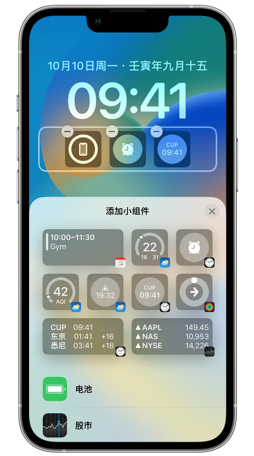 北辰苹果维修网点分享iOS 16 如何在锁屏上添加小组件？点击无响应如何解决？ 