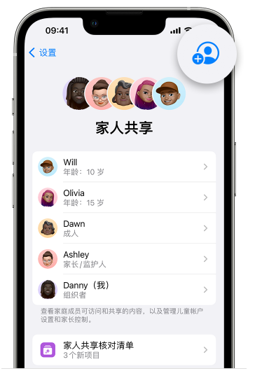 北辰苹果维修网点分享iOS 16 小技巧：通过“家人共享”为孩子创建 Apple ID 