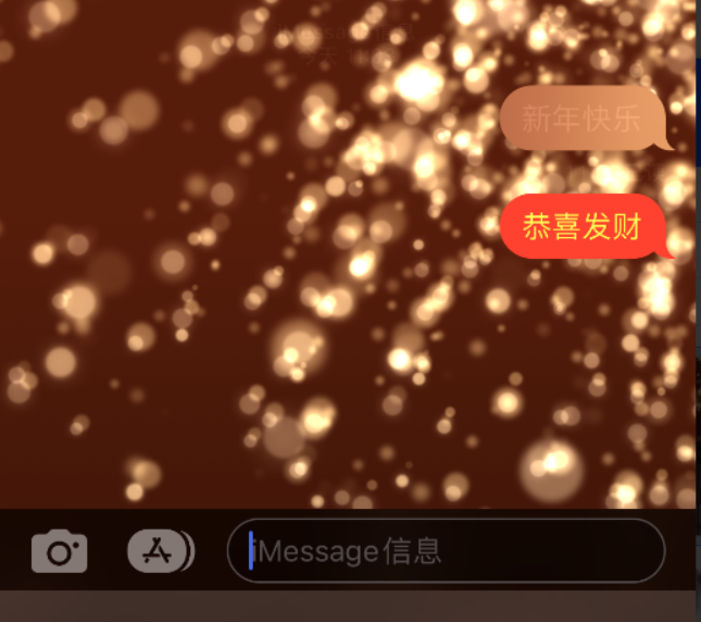 北辰苹果维修网点分享iPhone 小技巧：使用 iMessage 信息和红包功能 