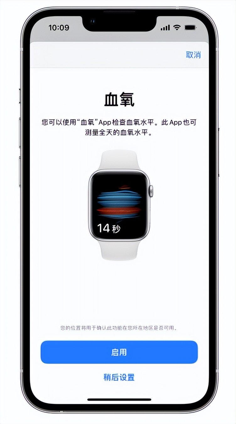 北辰苹果14维修店分享使用iPhone 14 pro测血氧的方法 