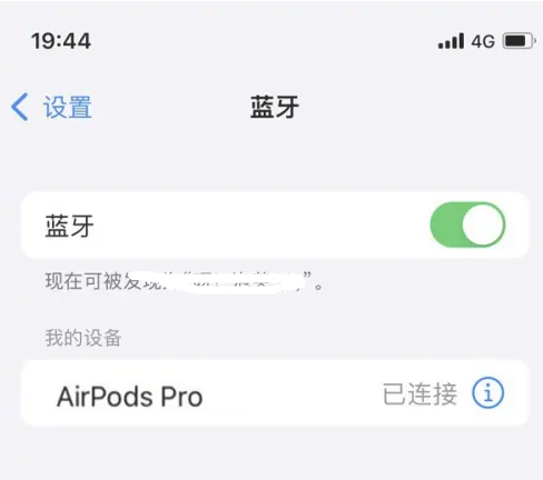 北辰苹果维修网点分享AirPods Pro连接设备方法教程 