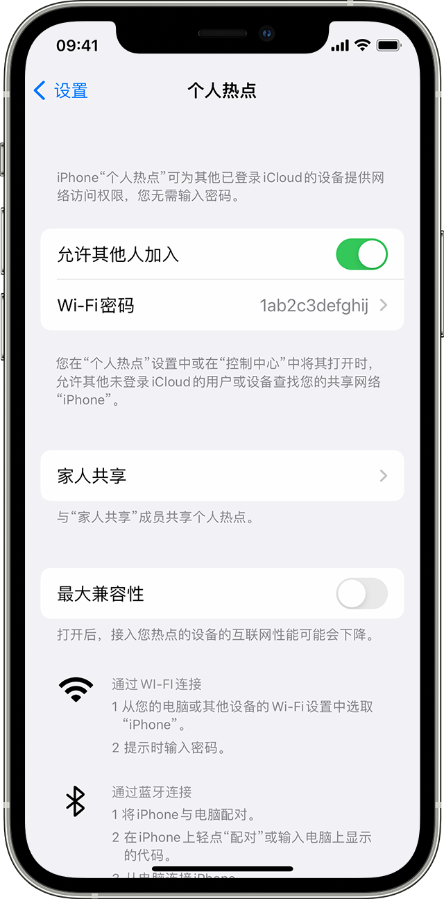 北辰苹果14维修分享iPhone 14 机型无法开启或使用“个人热点”怎么办 