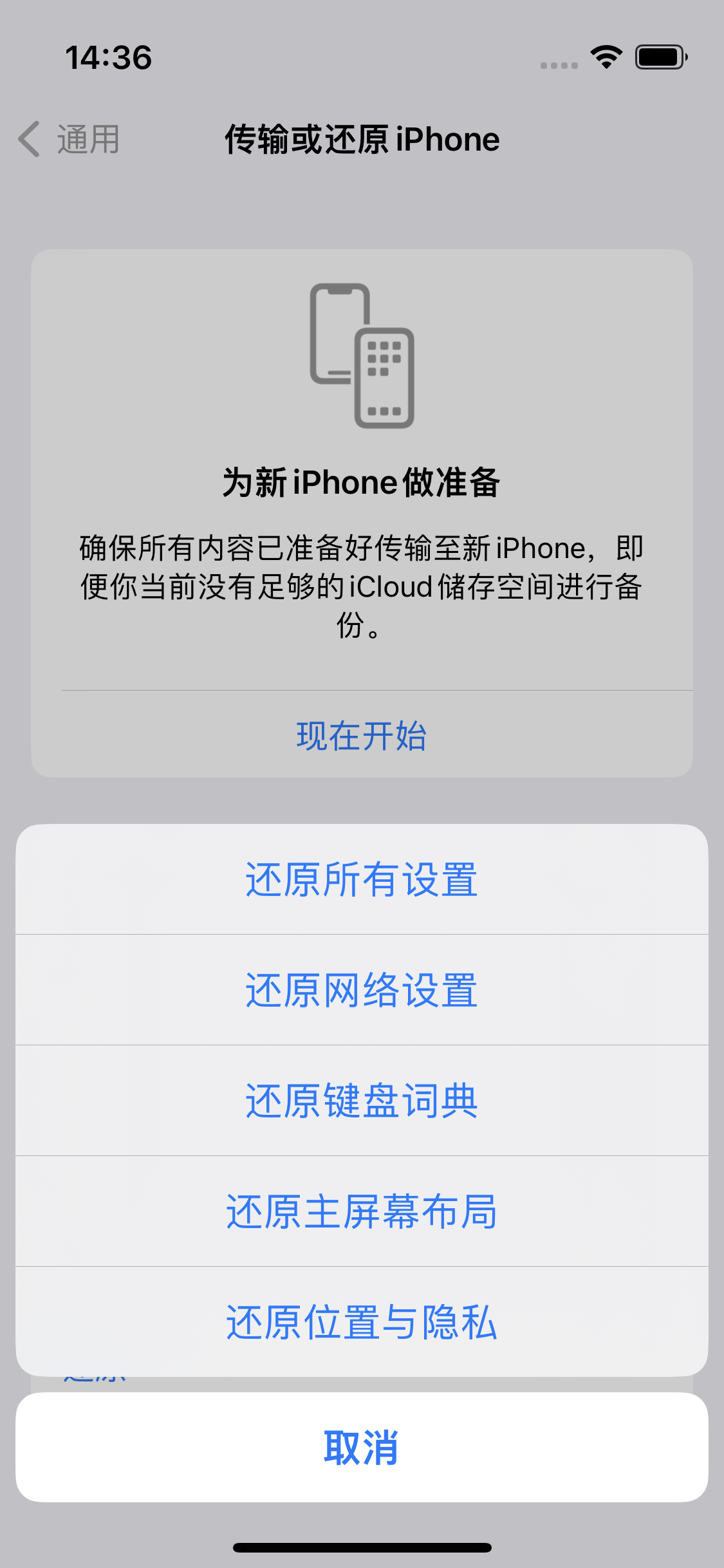 北辰苹果14维修分享iPhone 14上网慢怎么办？ iPhone 14 WiFi怎么提速？ 