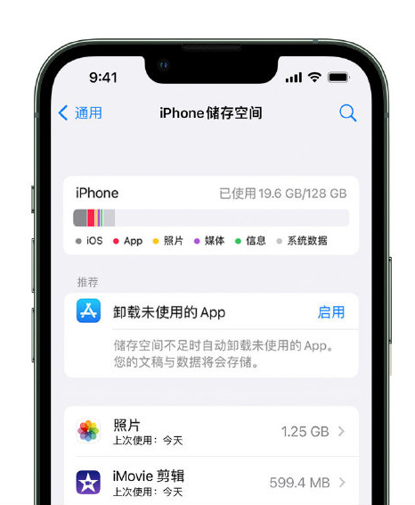 北辰苹果14维修店分享管理 iPhone 14 机型储存空间的方法 