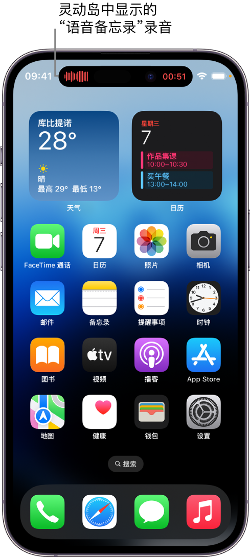 北辰苹果14维修分享在 iPhone 14 Pro 机型中查看灵动岛活动和进行操作 