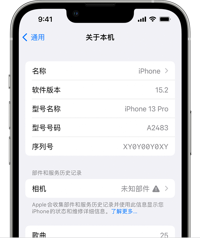 北辰苹果维修分享iPhone 出现提示相机“未知部件”是什么原因？ 