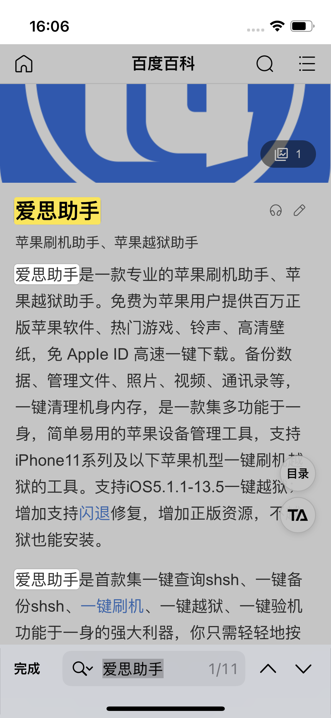 北辰苹果14维修分享iPhone 14手机如何在safari浏览器中搜索关键词 