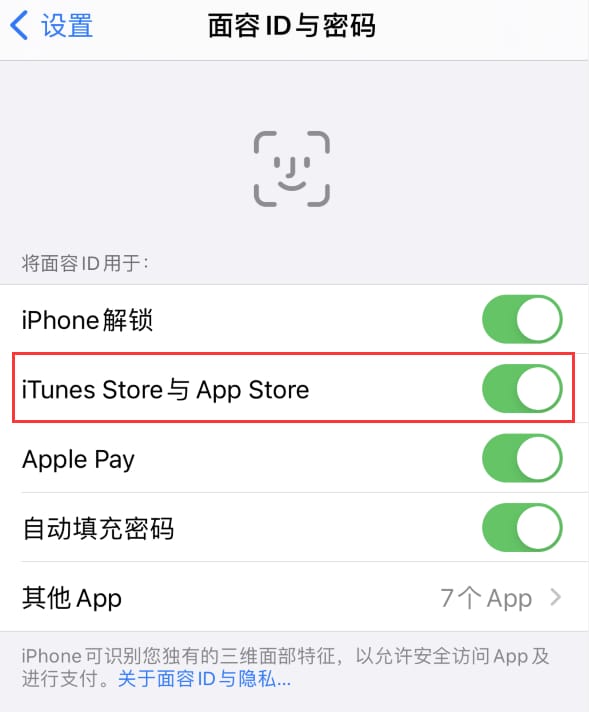 北辰苹果14维修分享苹果iPhone14免密下载APP方法教程 