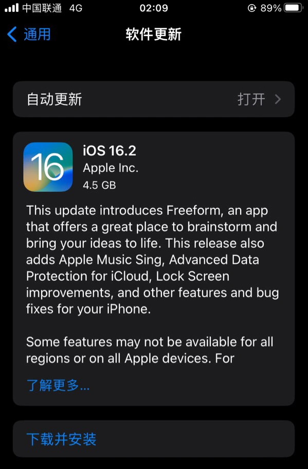 北辰苹果服务网点分享为什么说iOS 16.2 RC版非常值得更新 