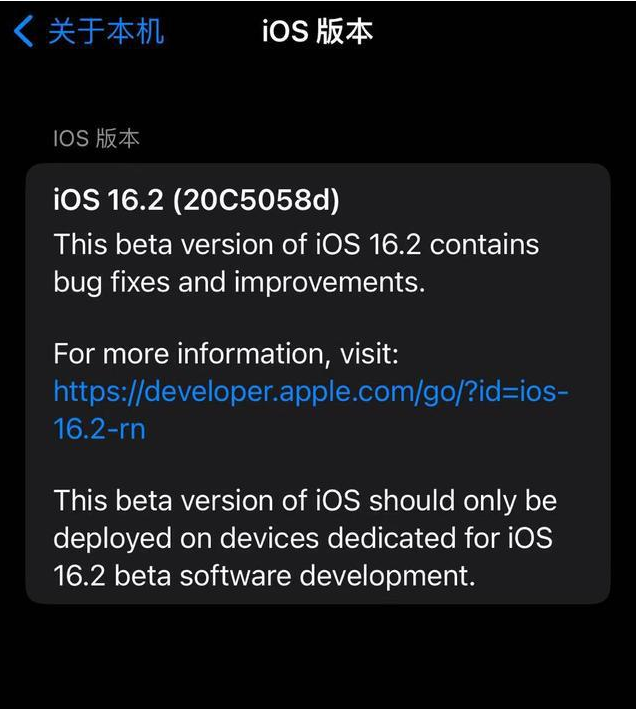 北辰苹果手机维修分享iOS16.2beta4更新内容及升级建议 